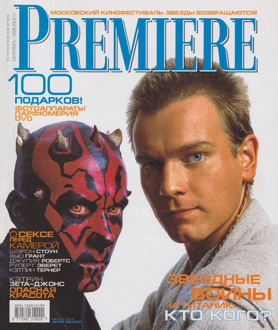 PREMIERE (RU) magazine cover Issue 21 September 1999
