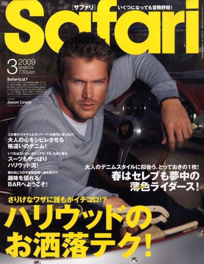 SAFARI magazine side cover  March 2009