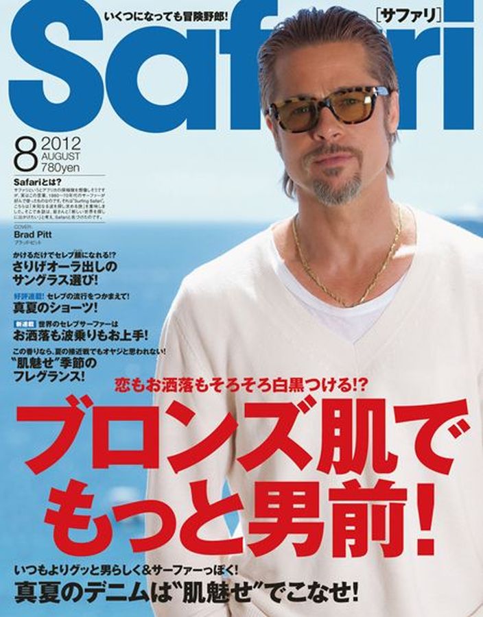 SAFARI magazine side cover  August 2012