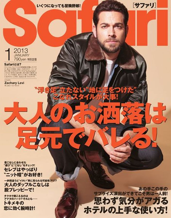 SAFARI magazine side cover  January 2013
