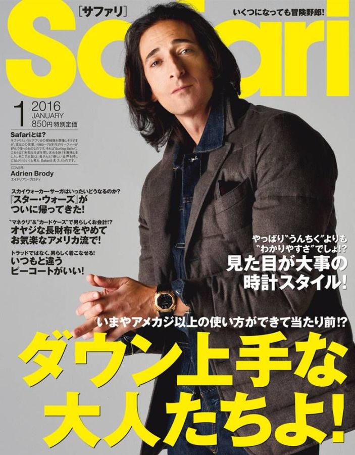SAFARI magazine side cover  January 2016
