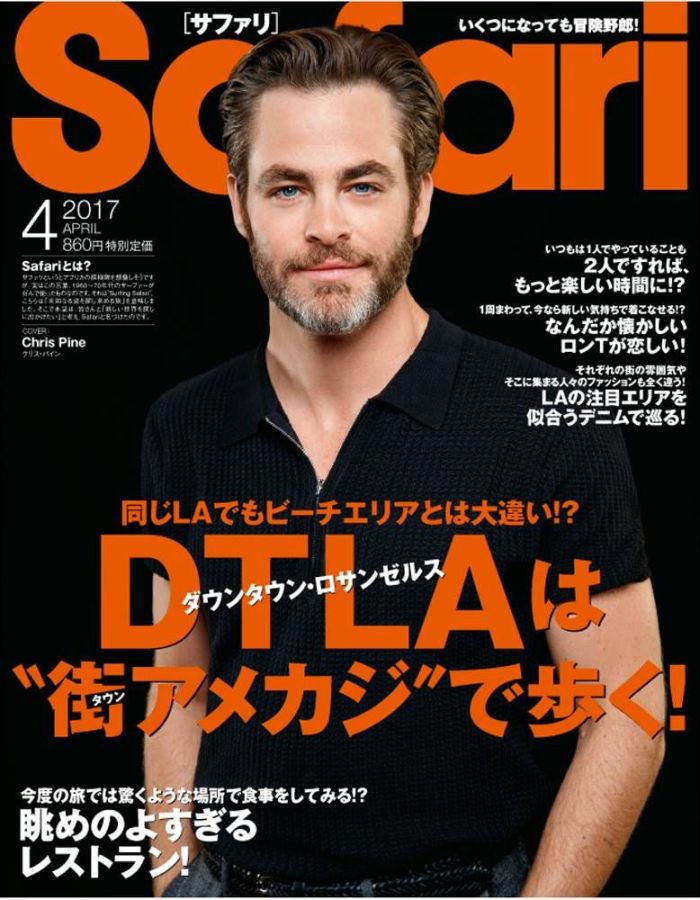 SAFARI magazine side cover  April 2017