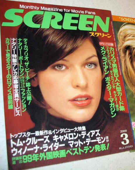 SCREEN (Jp) magazine cover March 2000