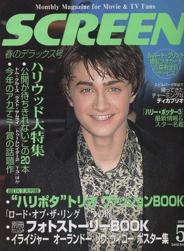 SCREEN (Jp) magazine cover May 2003