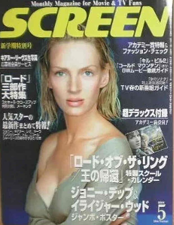 SCREEN (Jp) magazine cover May 2004