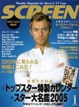 SCREEN (Jp) magazine cover January 2005