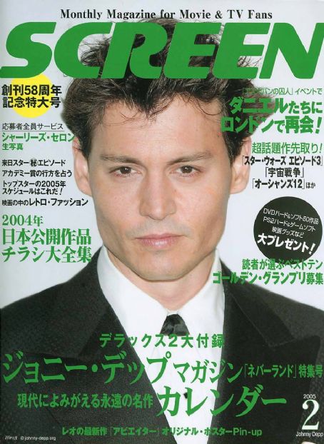 SCREEN (Jp) magazine cover February 2005