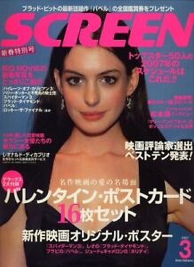 SCREEN (Jp) magazine cover March 2007