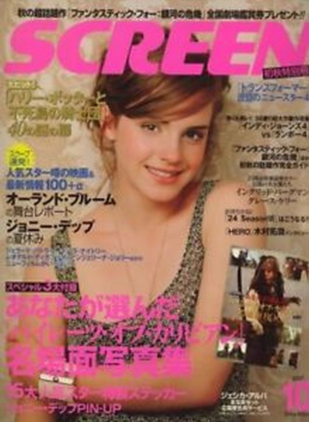 SCREEN (Jp) magazine side cover October 2007