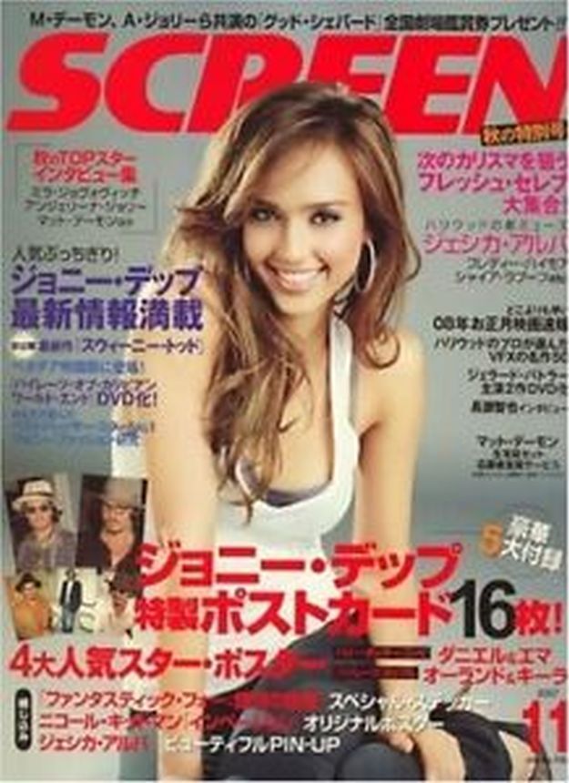 SCREEN (Jp) magazine cover November 2007