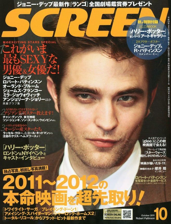 SCREEN (Jp) magazine cover October 2011