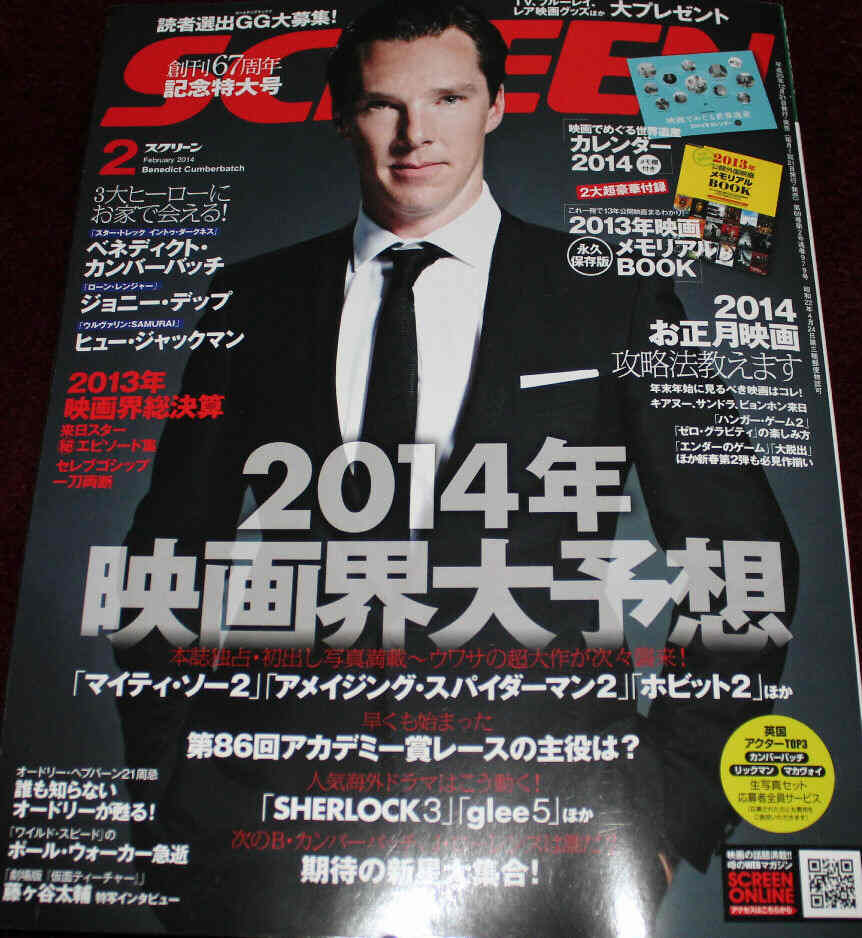SCREEN (Jp) magazine cover February 2014