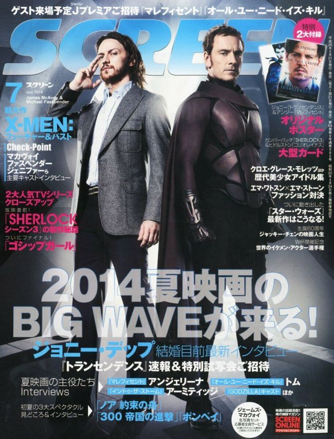 SCREEN (Jp) magazine cover July 2014
