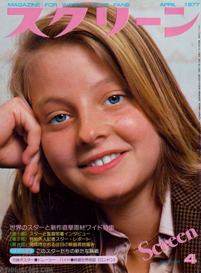 SCREEN (Jp) magazine cover April 1977