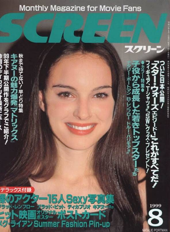 SCREEN (Jp) magazine cover August 1999