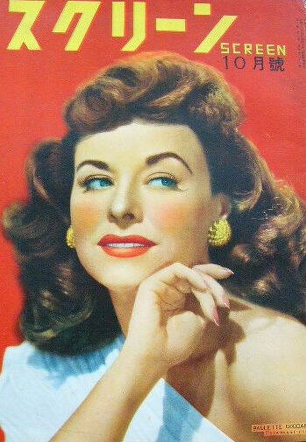 SCREEN (Jp) magazine cover  October 1948