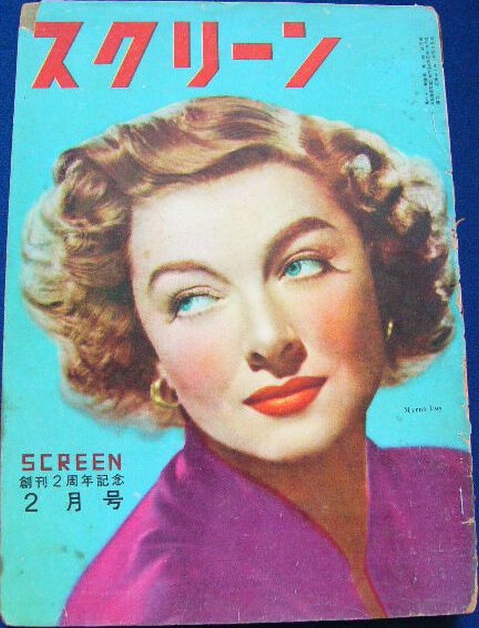 SCREEN (Jp) magazine cover  February 1949