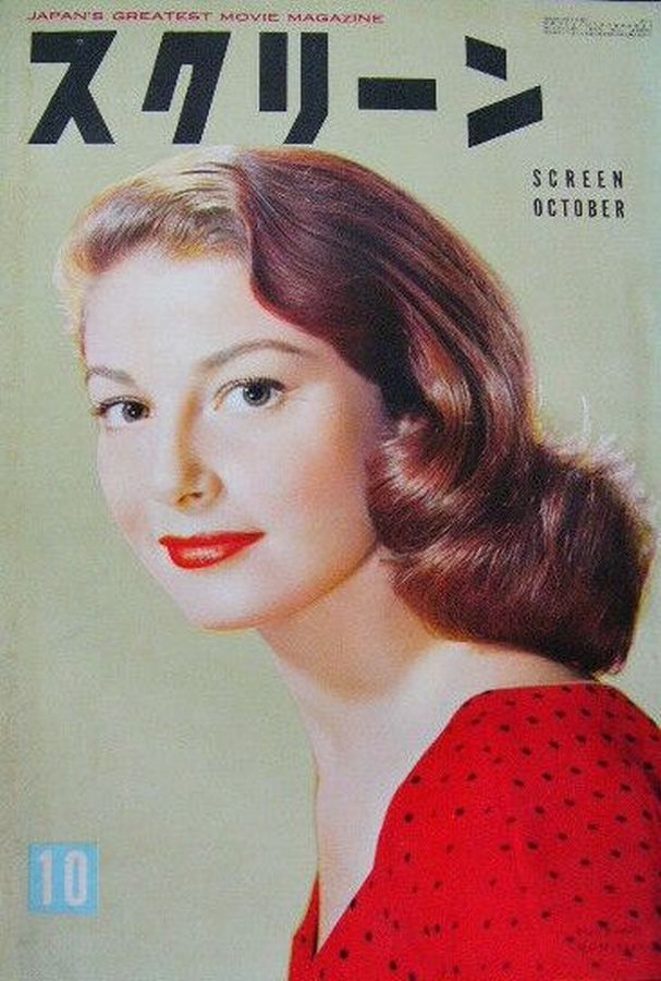 SCREEN (Jp) magazine side cover October 1954