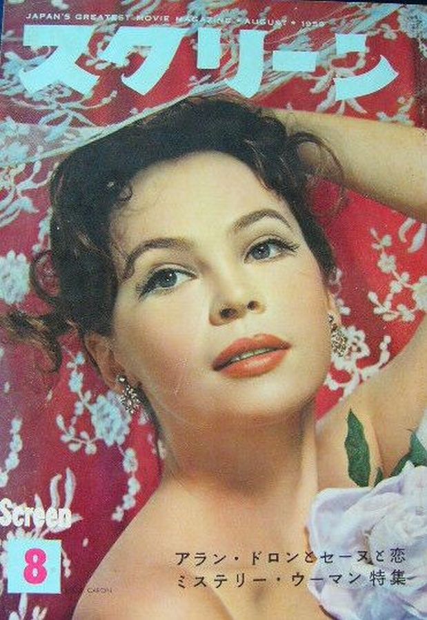 SCREEN (Jp) magazine side cover August 1959