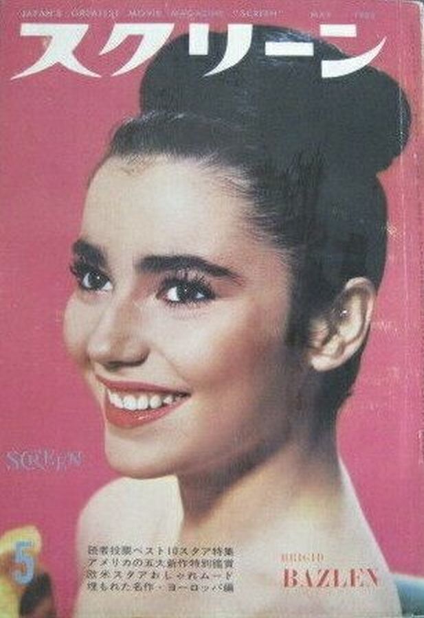 SCREEN (Jp) magazine cover May 1962