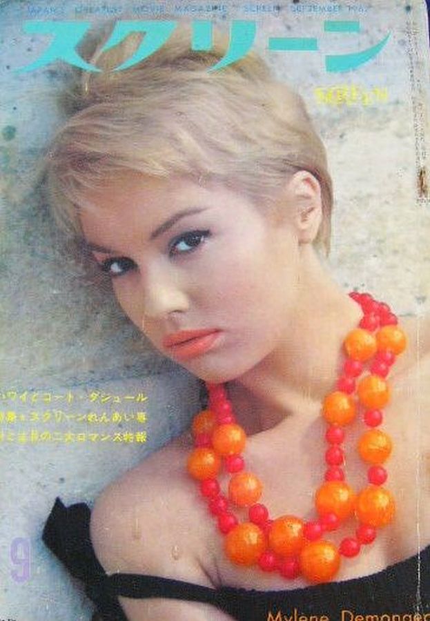 SCREEN (Jp) magazine cover September 1962
