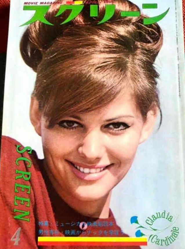 SCREEN (Jp) magazine cover April 1966