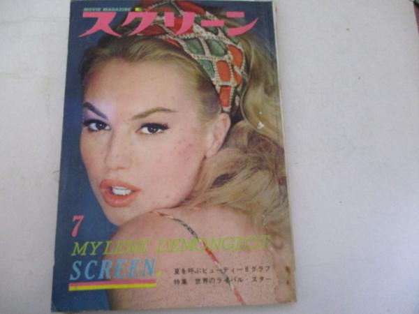 SCREEN (Jp) magazine cover July 1966