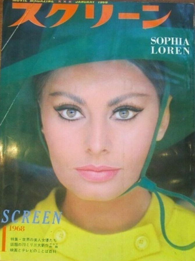 SCREEN (Jp) magazine cover January 1968