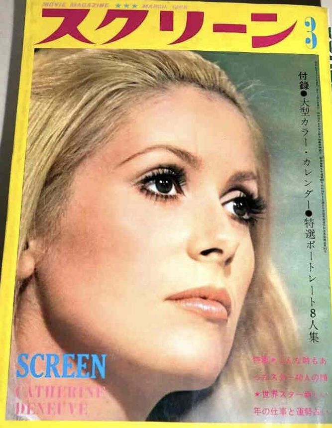 SCREEN (Jp) magazine cover March 1968