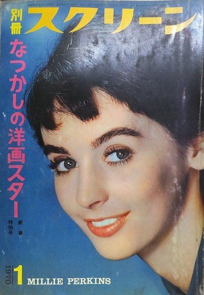 SCREEN (Jp) magazine side cover January 1970