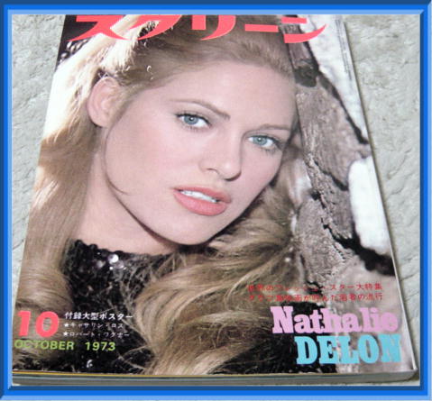 SCREEN (Jp) magazine cover October 1973