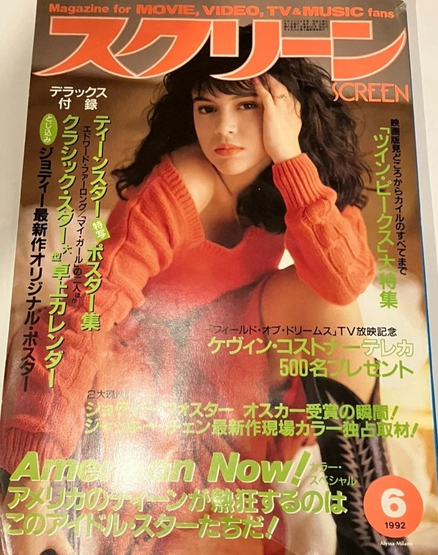 SCREEN (Jp) magazine cover  June 1992