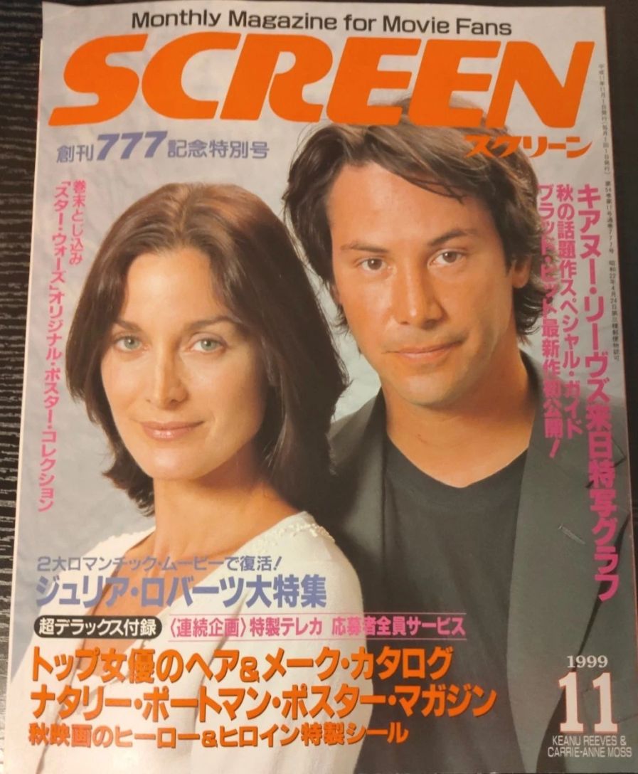 SCREEN (Jp) magazine cover  November 1999