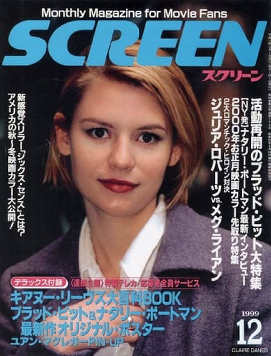 SCREEN (Jp) magazine cover  December 1999