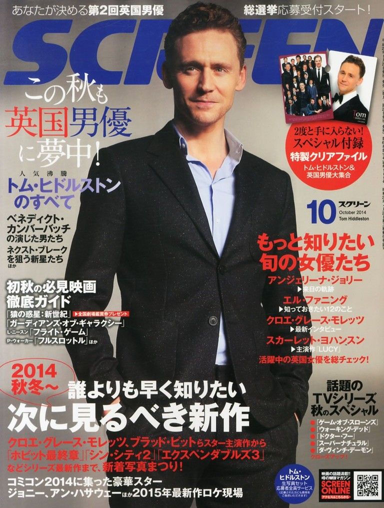SCREEN (Jp) magazine cover October 2014