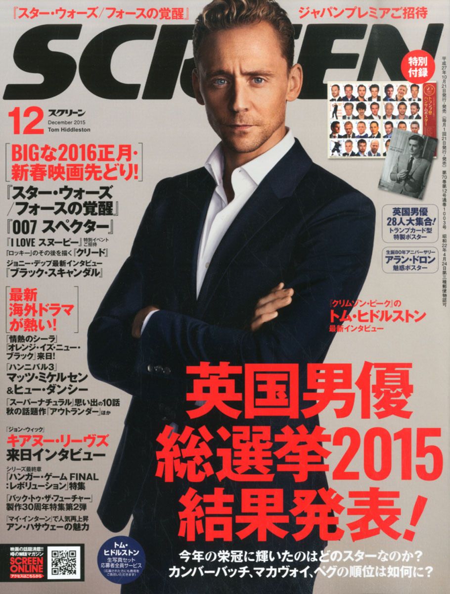 SCREEN (Jp) magazine cover December 2015