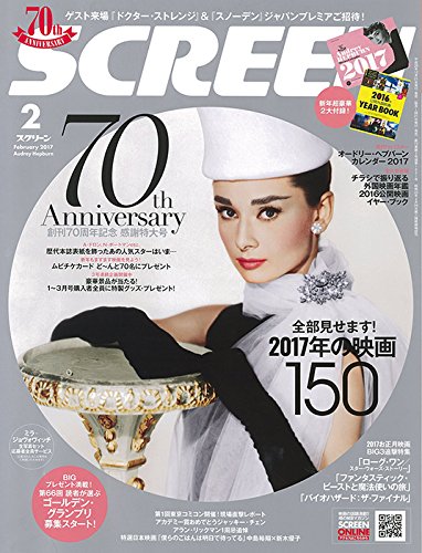 SCREEN (Jp) magazine cover February 2017
