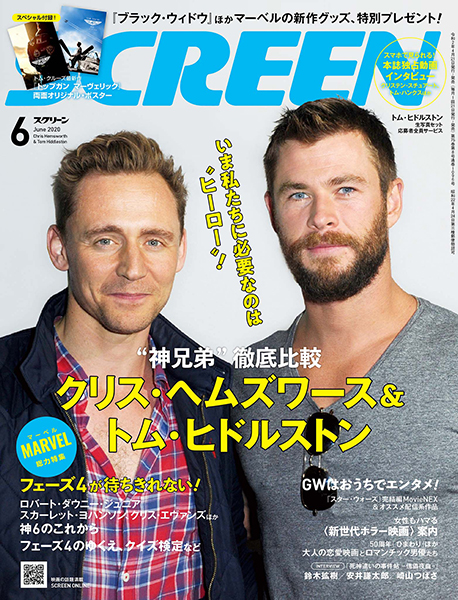 SCREEN (Jp) magazine cover  June 2020