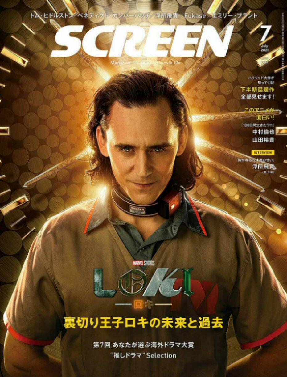 SCREEN (Jp) magazine cover  July 2021