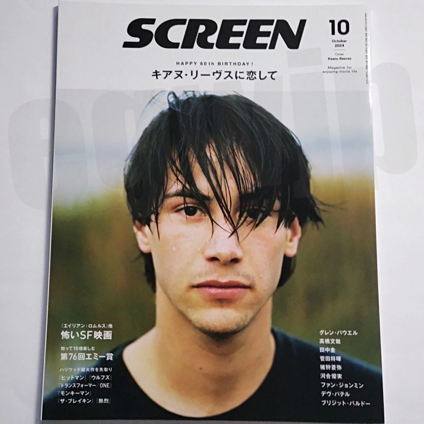 SCREEN (Jp) magazine cover  October 2024