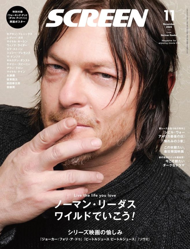 SCREEN (Jp) magazine cover  November 2024