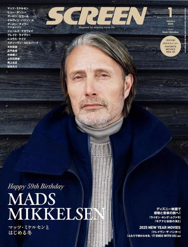 SCREEN (Jp) magazine cover  January 2025