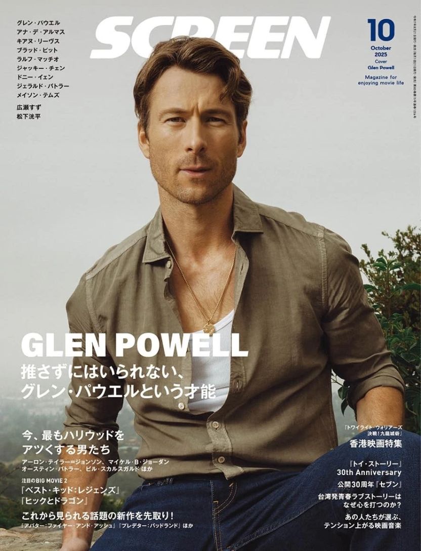 SCREEN (Jp) magazine side cover  October 2025