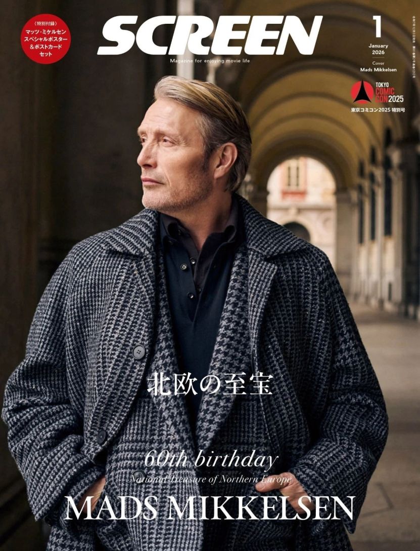 SCREEN (Jp) magazine cover  January 2026
