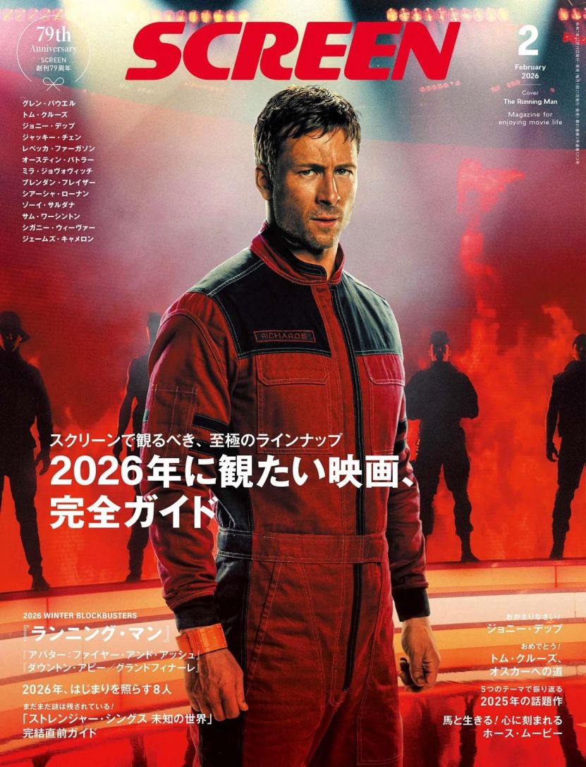 SCREEN (Jp) magazine cover  February 2026