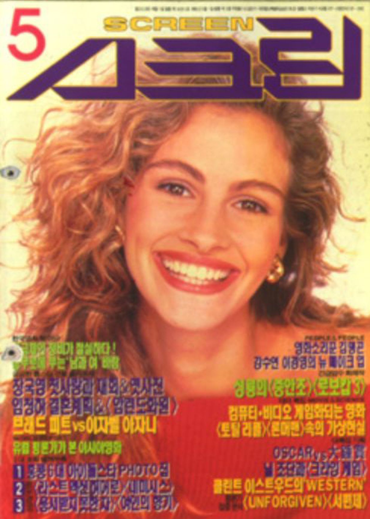 Julia Roberts