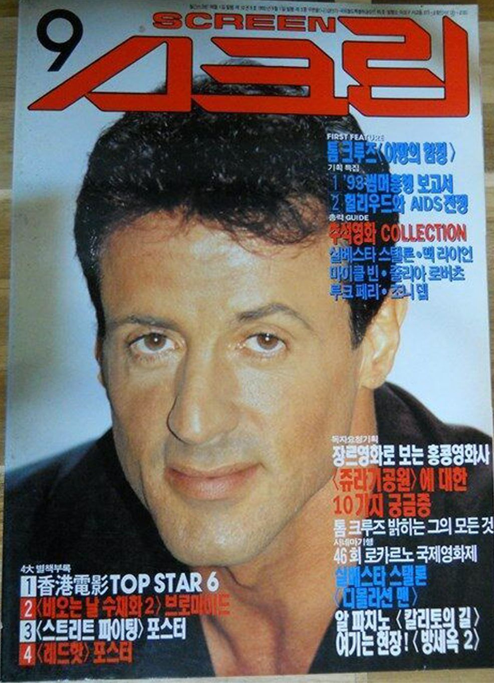 Sylvester Stallone