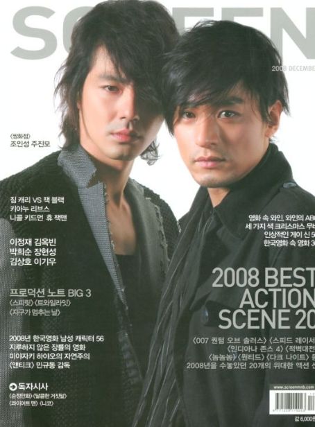 SCREEN (Ko) magazine cover  December 2008