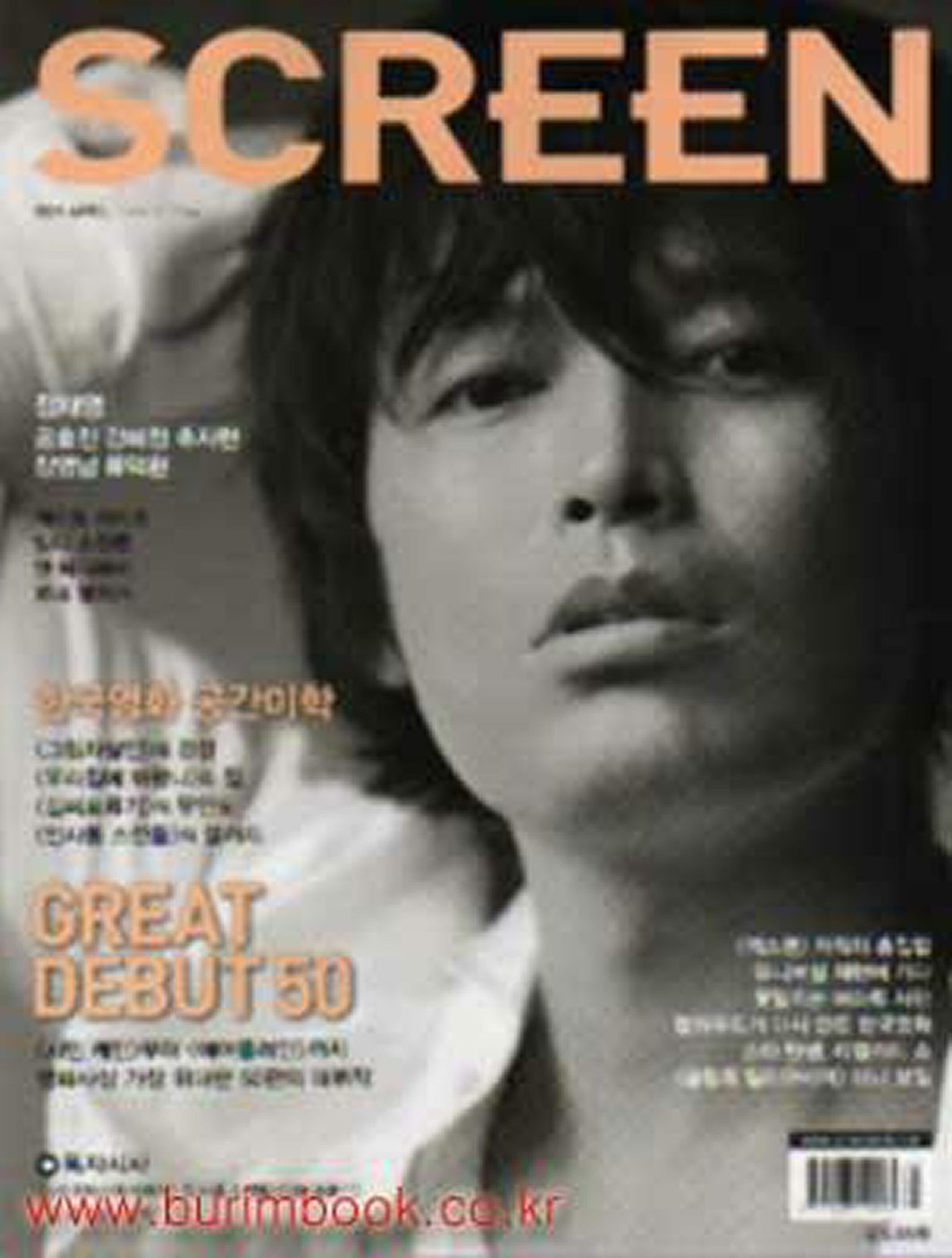 SCREEN (Ko) magazine cover Issue 302  April 2009