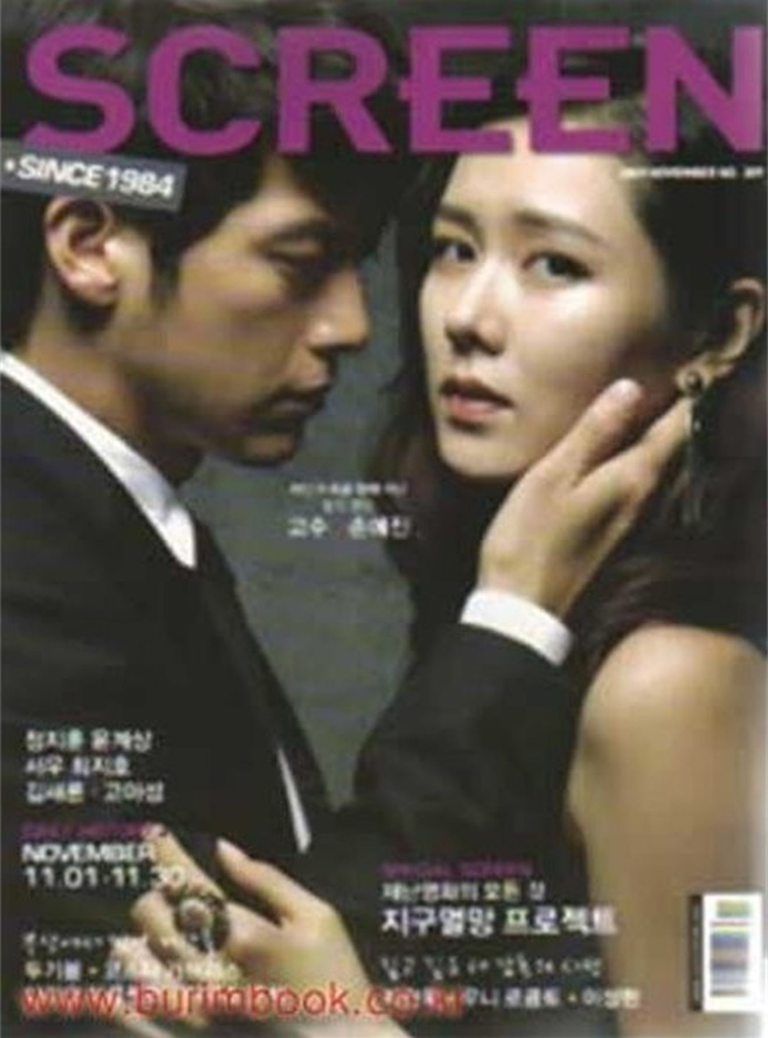 SCREEN (Ko) magazine cover Issue 309  November 2009
